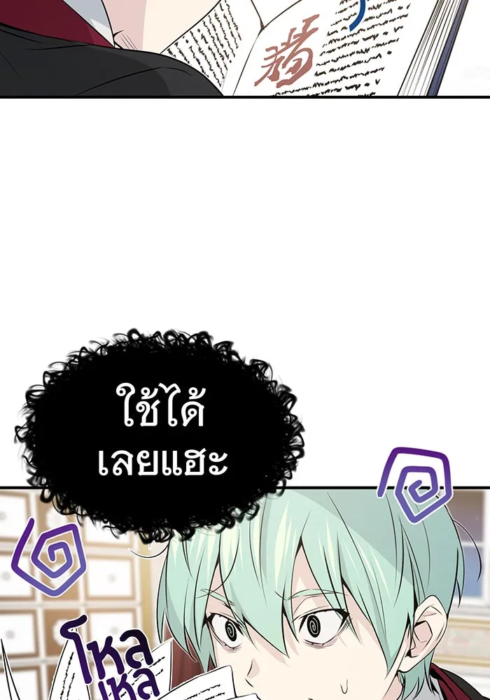 จอมเวทเกิดใหม่ในรอบ 66666 ปี ตอนที่ 2 รูปที่ 118