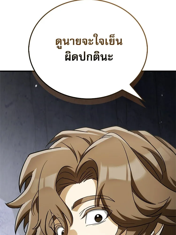 หยุดนะจอมมาร ฮีโร่ล้อมไว้หมดแล้ว ตอนที่ 30 พี่หญิงนี่นา! รูปที่ 29