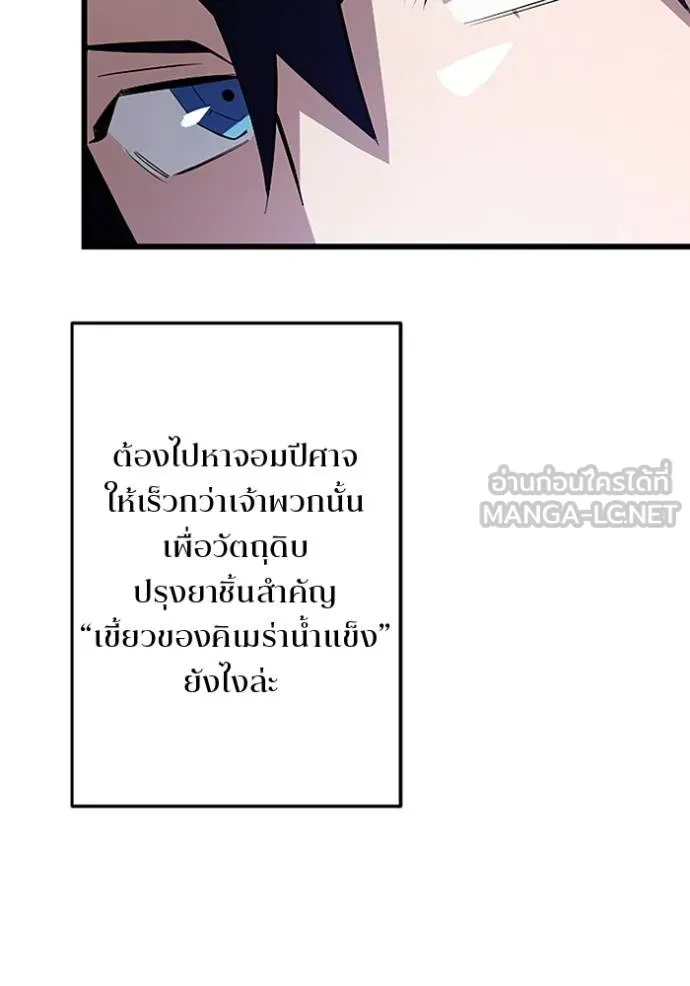 โคตรอาวุธลับ ตอนที่ 22 รูปที่ 41