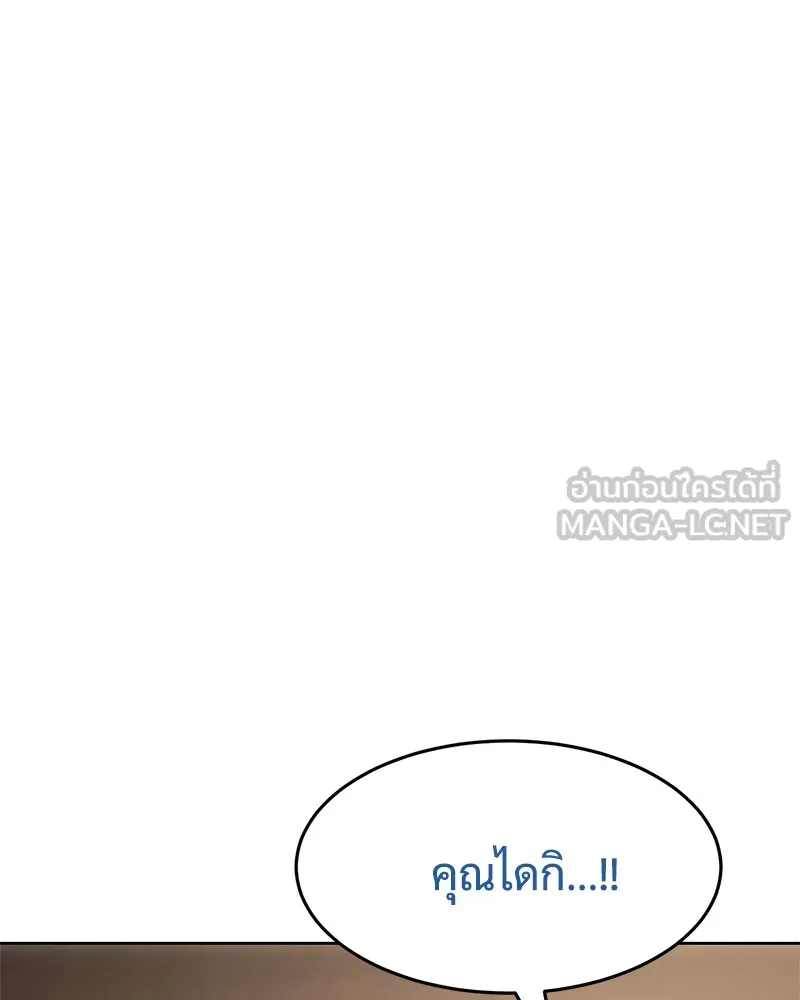 แบคXX ตอนที่ 79 รูปที่ 9