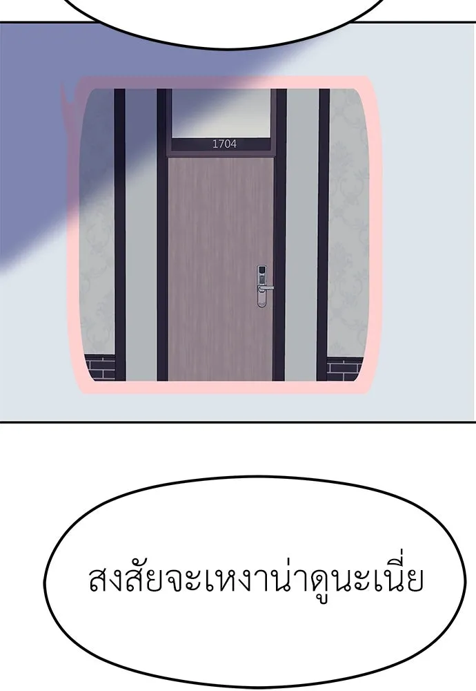 ถ่านไฟเราไม่เก่าเลย ตอนที่ 19 รูปที่ 5