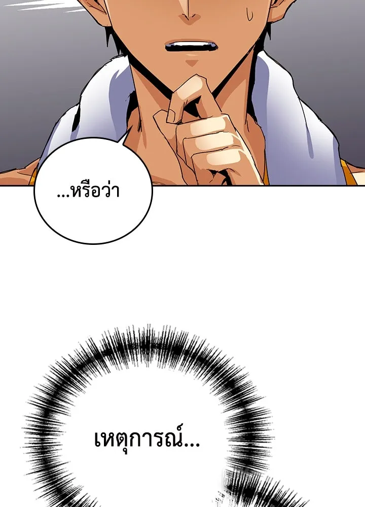 นักเลงกระจอกย้อนเวลามาทวงแค้น ตอนที่ 20 รูปที่ 103