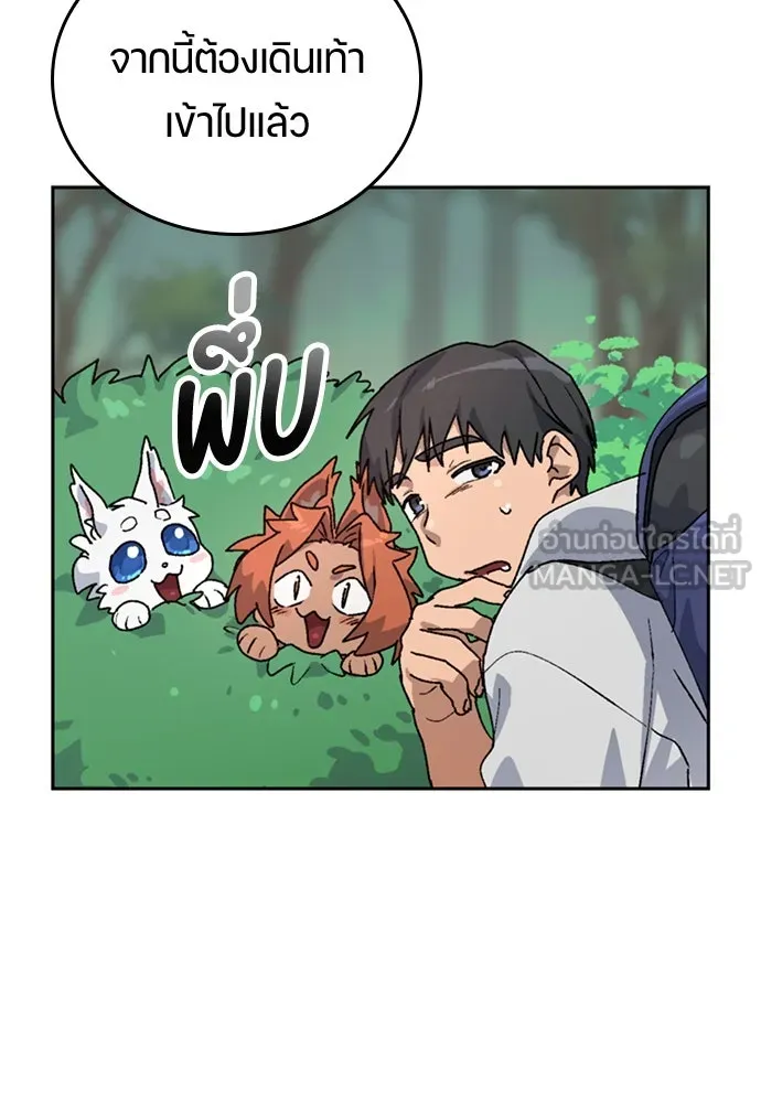 ตั้งแคมป์ฮีลใจในต่างโลก ตอนที่ 16 รูปที่ 15