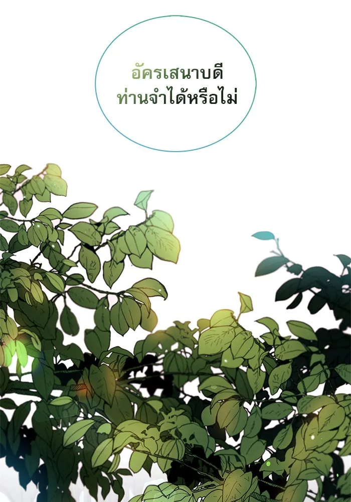 ผมไม่ได้เก่งอย่างที่คิด ตอนที่ 48 รูปที่ 13