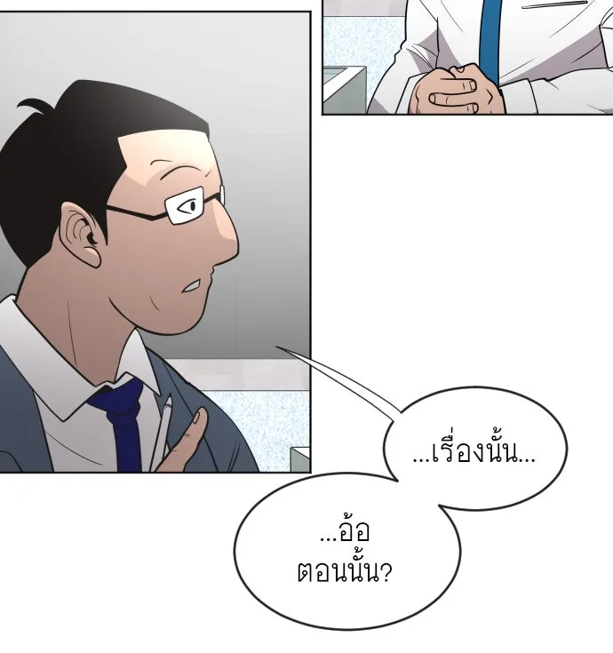 ยุคแห่งยอดมนุษย์ ตอนที่ 37 รูปที่ 83