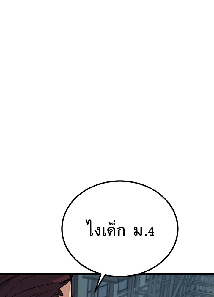 ราชาลานประลอง ตอนที่ 1 รูปที่ 167