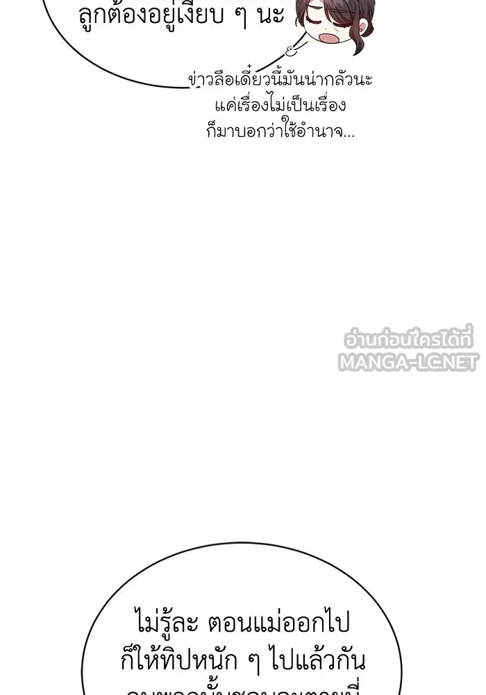 ละลายรักให้ล้นใจ ตอนที่ 44 รูปที่ 102
