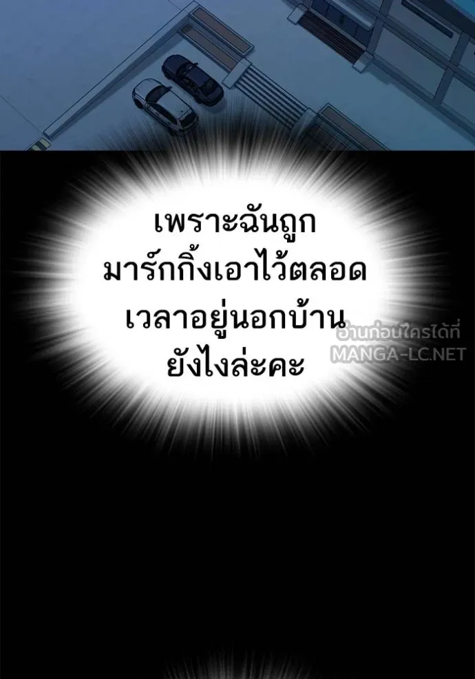 Study Group ตอนที่ 271 รูปที่ 19