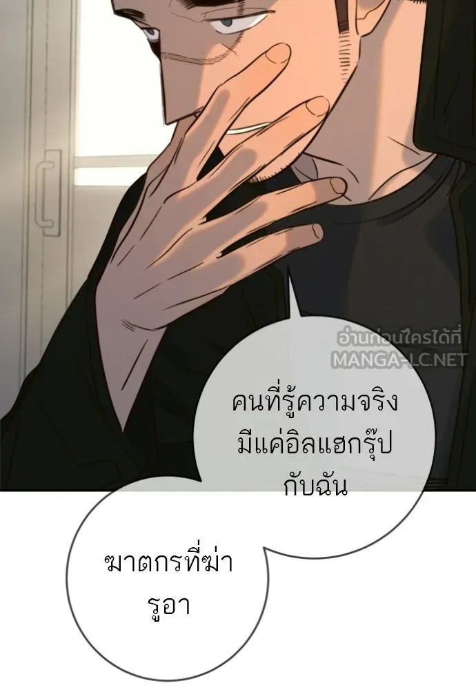 พริบตาเปลี่ยนโลก ตอนที่ 42 รูปที่ 75