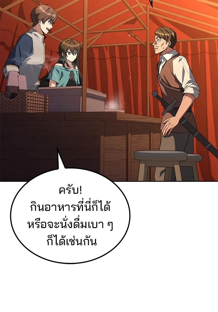 ครัวจอมเวท ตอนที่ 53 รูปที่ 82