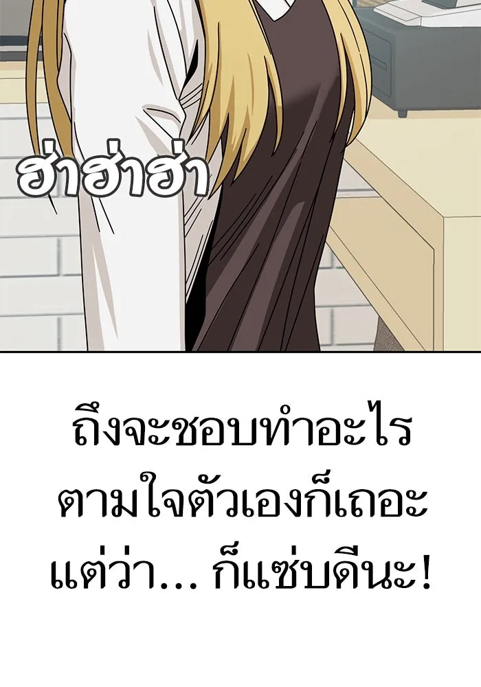 โชคชะตานำพารัก ตอนที่ 44 ผ่าน รูปที่ 86