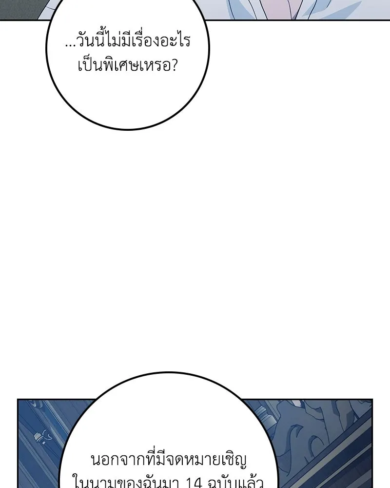 ดัชเชสเชลย ตอนที่ 64 รูปที่ 44