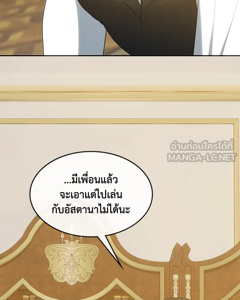 ขอบคุณที่หักหลัง ตอนที่ 36 รูปที่ 51