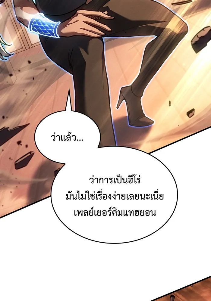 เกิดใหม่พร้อมพลังแห่งราชัน ตอนที่ 117 รูปที่ 50