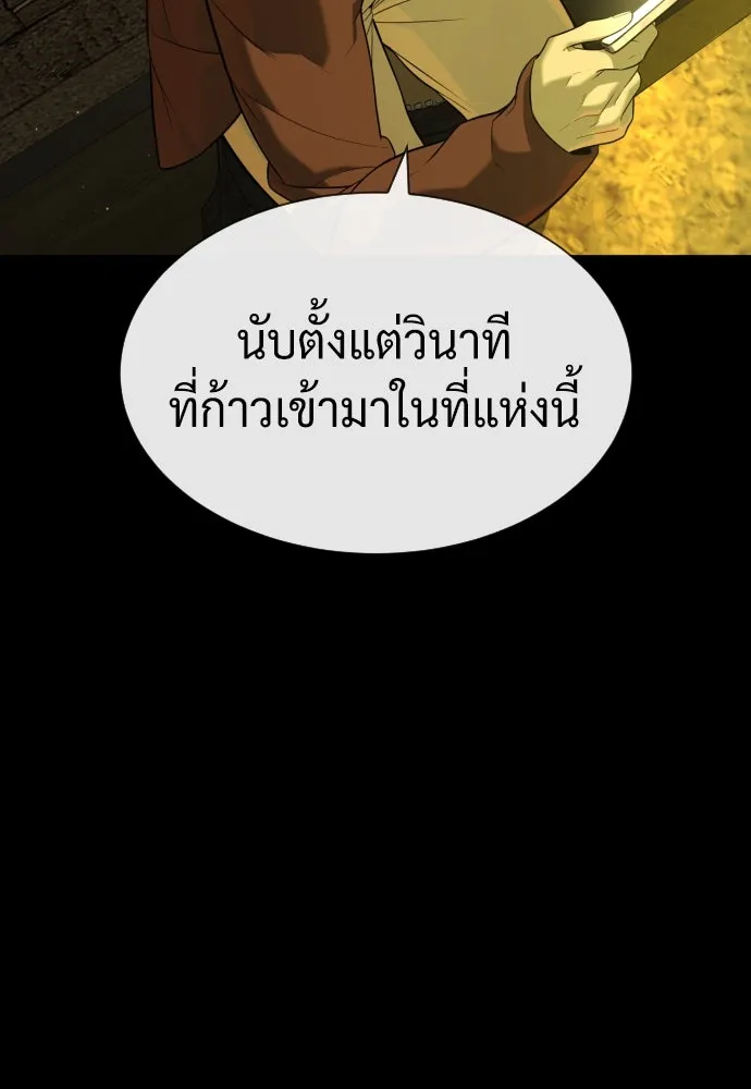 นักฆ่าย้อนวัย ตอนที่ 93 รูปที่ 190