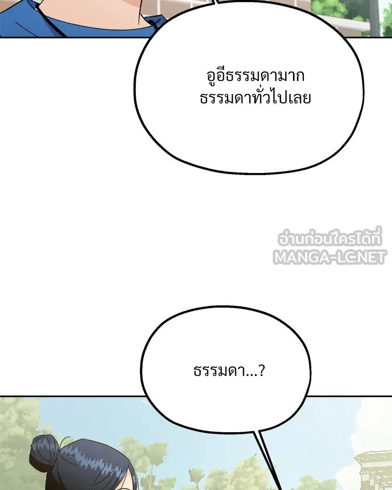 Pyramid Game เกมพีระมิด ตอนที่ 28 รูปที่ 27