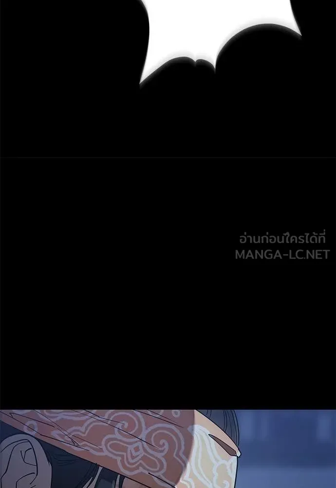 ยมราชลงทัณฑ์ ตอนที่ 113 รูปที่ 87