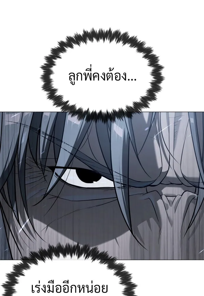 นักฆ่าย้อนวัย ตอนที่ 62 รูปที่ 172