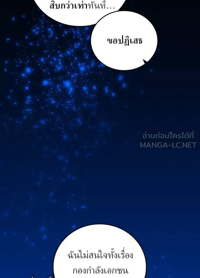 เป้าหมายครั้งที่ 2 ตอนที่ 59 รูปที่ 35