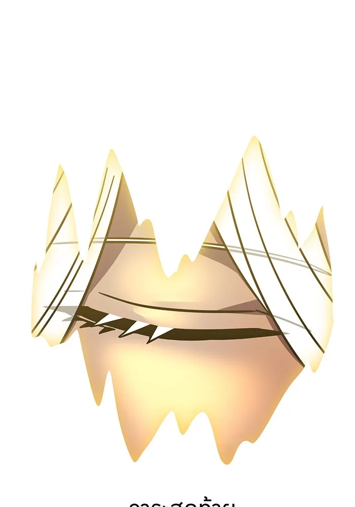 เพลเยอร์เลือดเทวะ ตอนที่ 46 อัปเดต รูปที่ 59