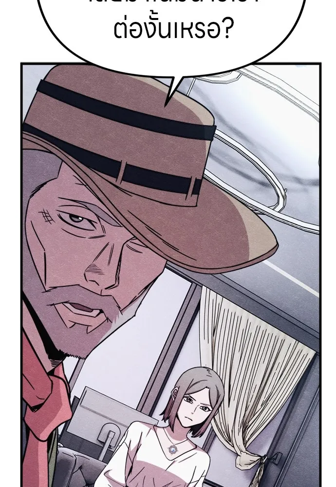 Zombie X Slasher ตอนที่ 57 รูปที่ 154