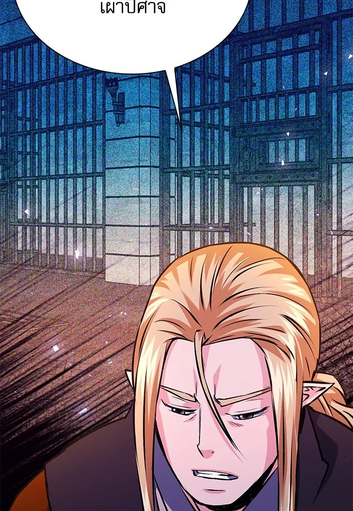 ดรูอิดแห่งสถานีโซล ตอนที่ 117 รูปที่ 29