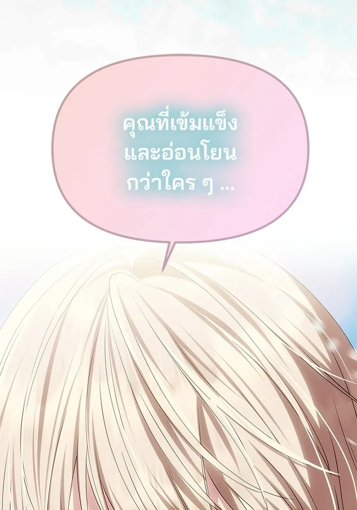 เกมรักจับสามี ตอนที่ 78 รูปที่ 43