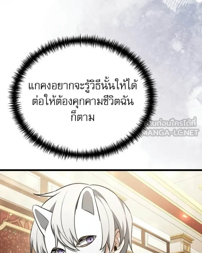 อัศวินดำล่าท้าเวลา ตอนที่ 119 รูปที่ 160