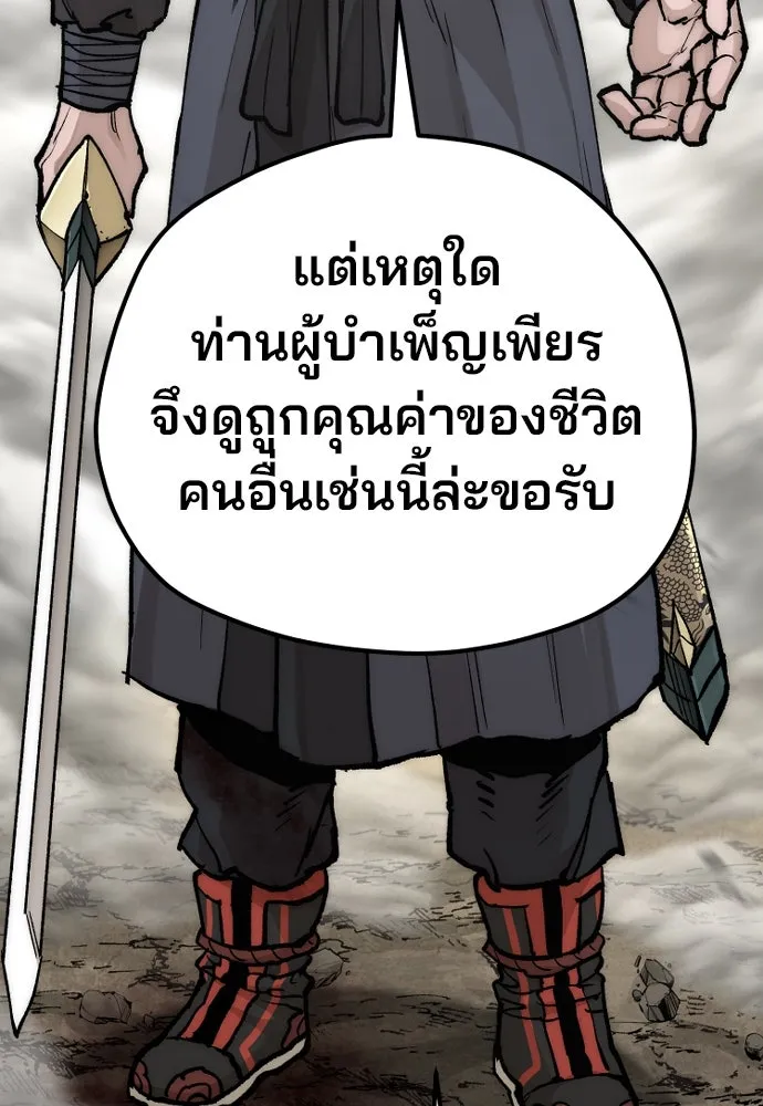 เส้นทางสู่เทพมาร ตอนที่ 142 รูปที่ 53