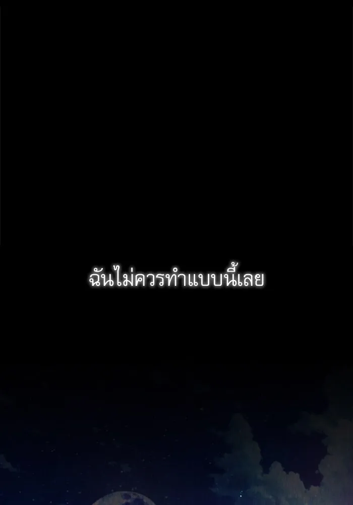 ไม่รักให้ตาย ตอนที่ 34 รูปที่ 7
