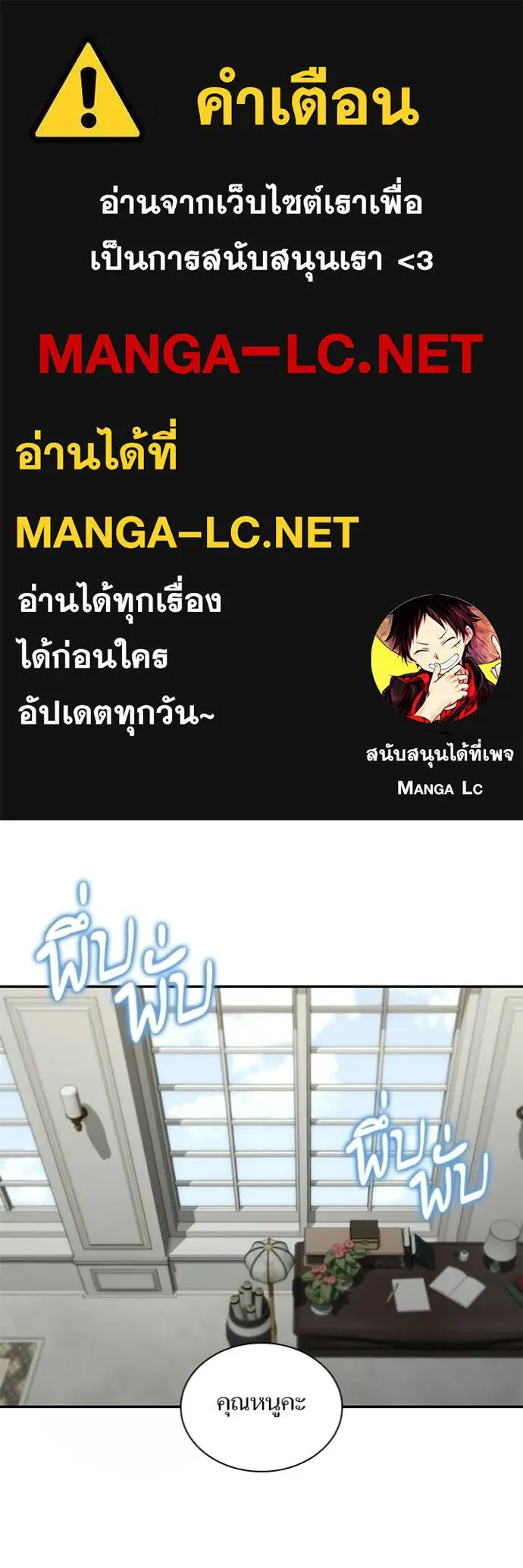 ชาตินี้น้องขอ ตอนที่ 187 รูปที่ 1