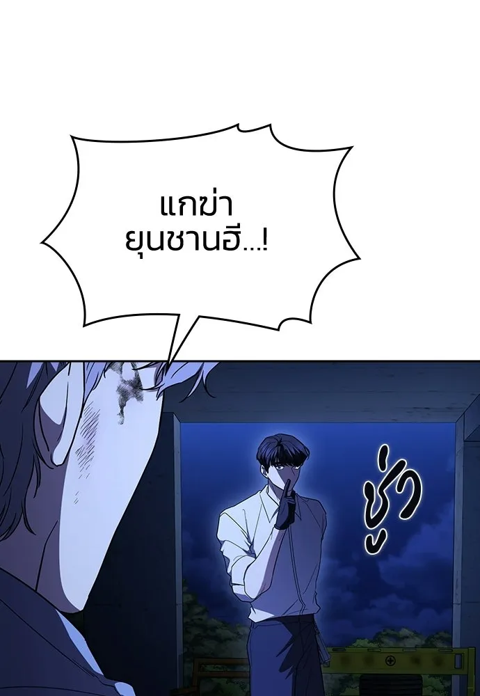 รักแล้วห้ามเลิก ตอนที่ 68 รูปที่ 11