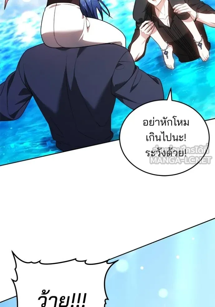 เจ้าสาวอัคนีดำ ตอนที่ 66 รูปที่ 84