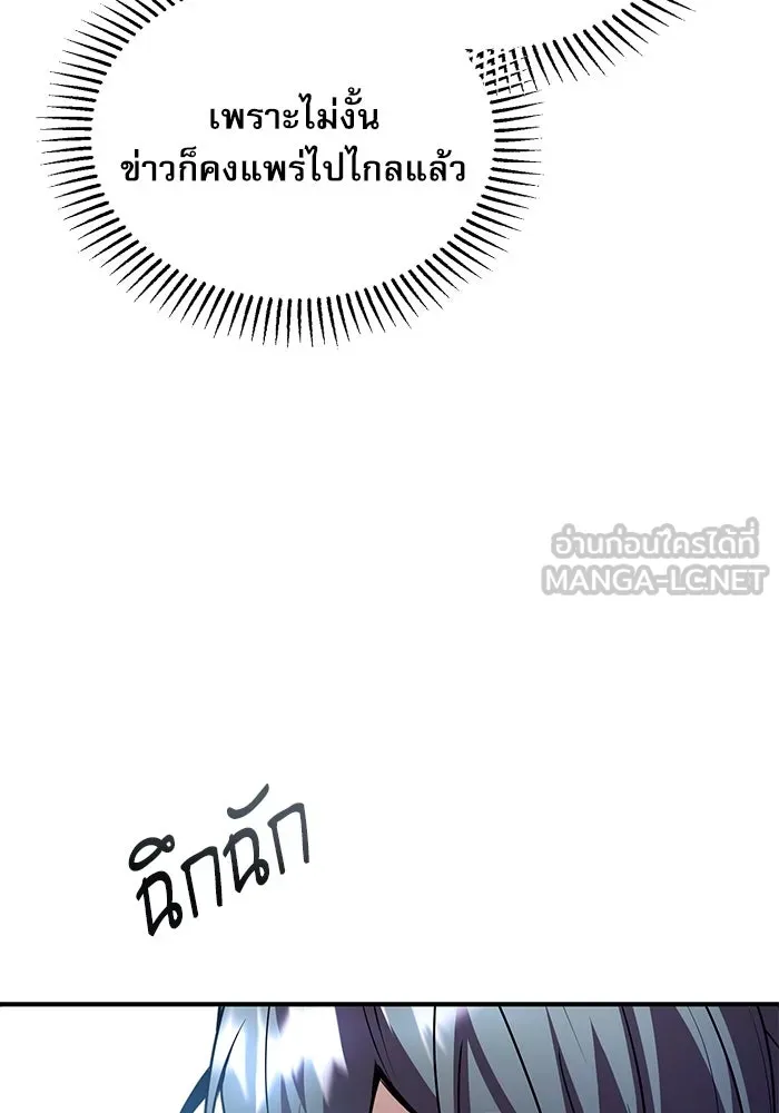 ศาสตราจารย์จำเป็นแห่งอะคาเดมี ตอนที่ 2 รูปที่ 87