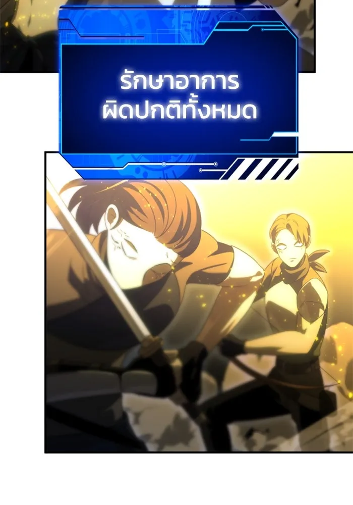 อดีตบอสหอคอย ตอนที่ 65 รูปที่ 46