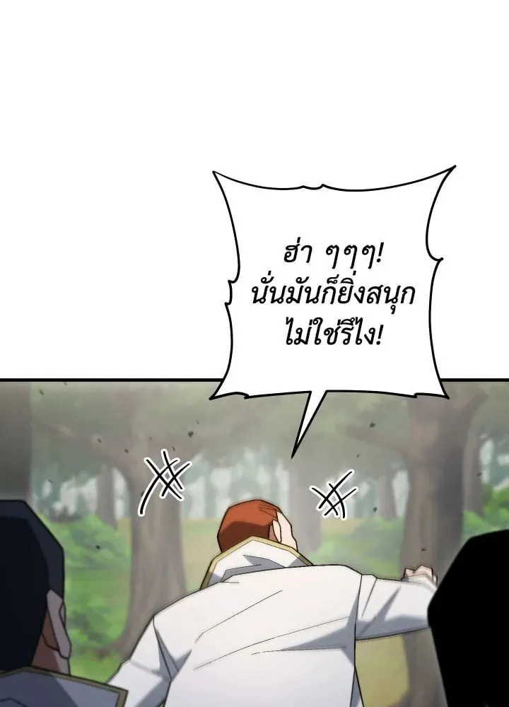 The Hero Returns ตอนที่ ตอนที่ 110 รูปที่ 44