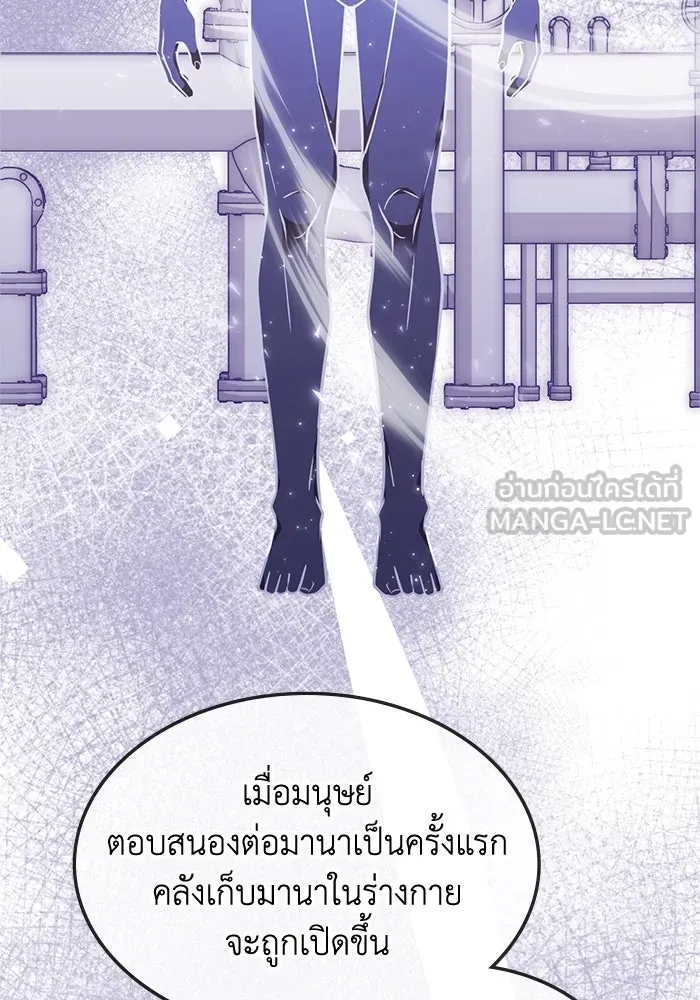 ฮีลเลอร์ตัวพ่อขอฟาดเรียบ ตอนที่ 17 รูปที่ 15