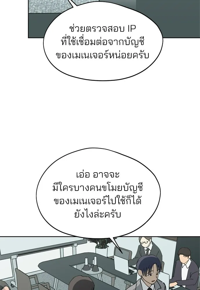 สวยเองนักเลงพอ ตอนที่ 33 รูปที่ 32