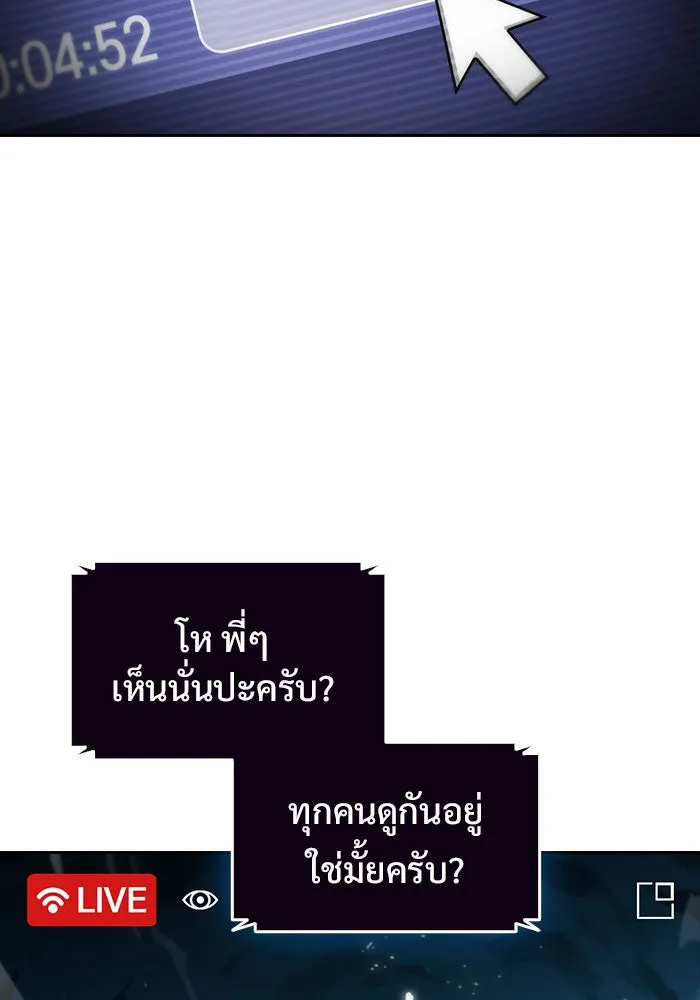 ผู้เล่นหน้าใหม่เลเวลแมกซ์ ตอนที่ 1 ชั้นบนสุดของหอคอย รูปที่ 76