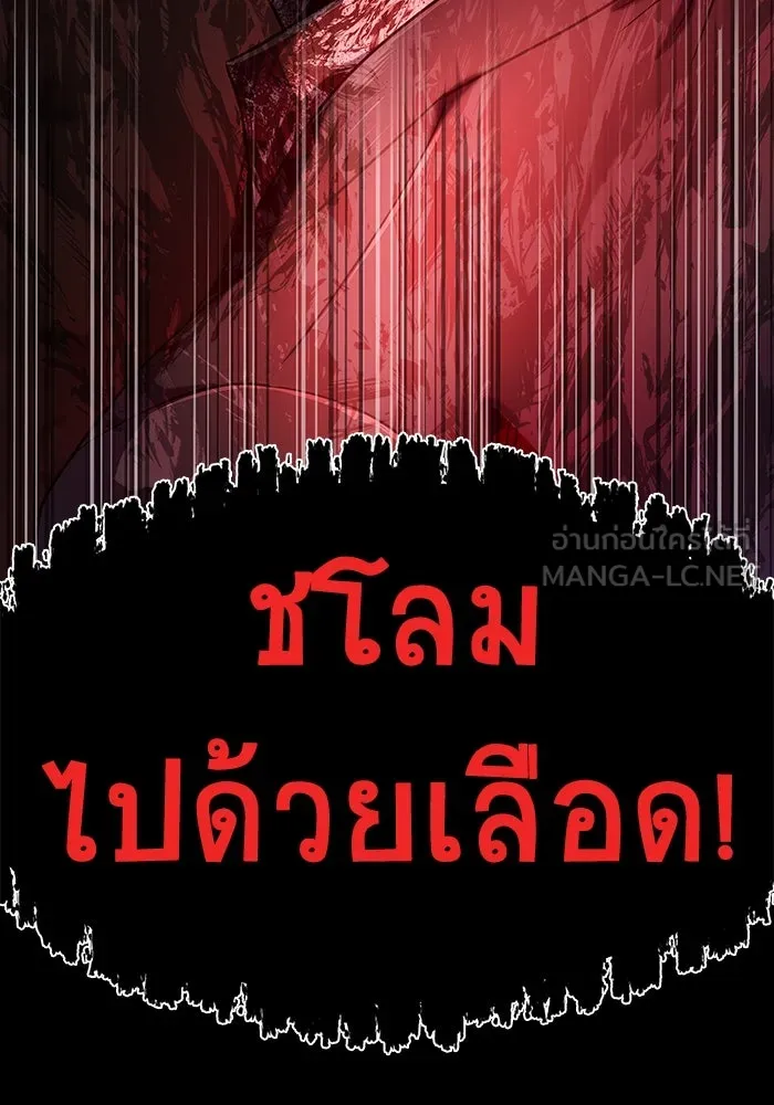 เพลเยอร์นักกินเหล็ก ตอนที่ 33 รูปที่ 210