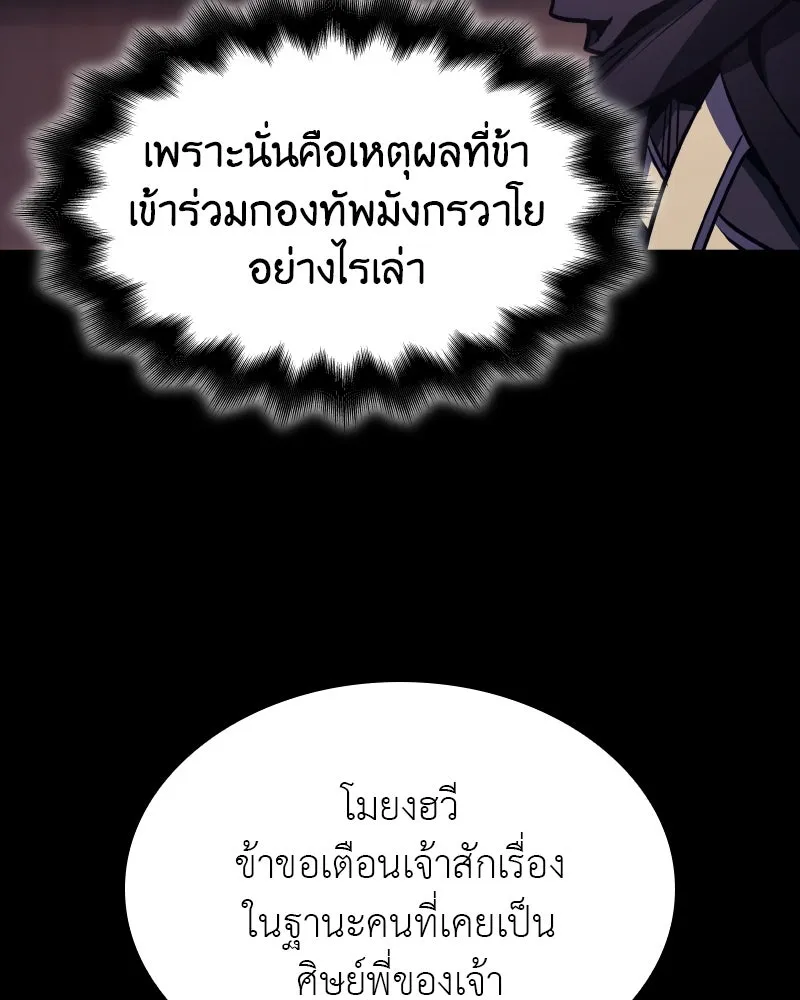 เกิดอีกทีเป็นว่าที่ประมุขลัทธิมาร ตอนที่ 71 รูปที่ 106