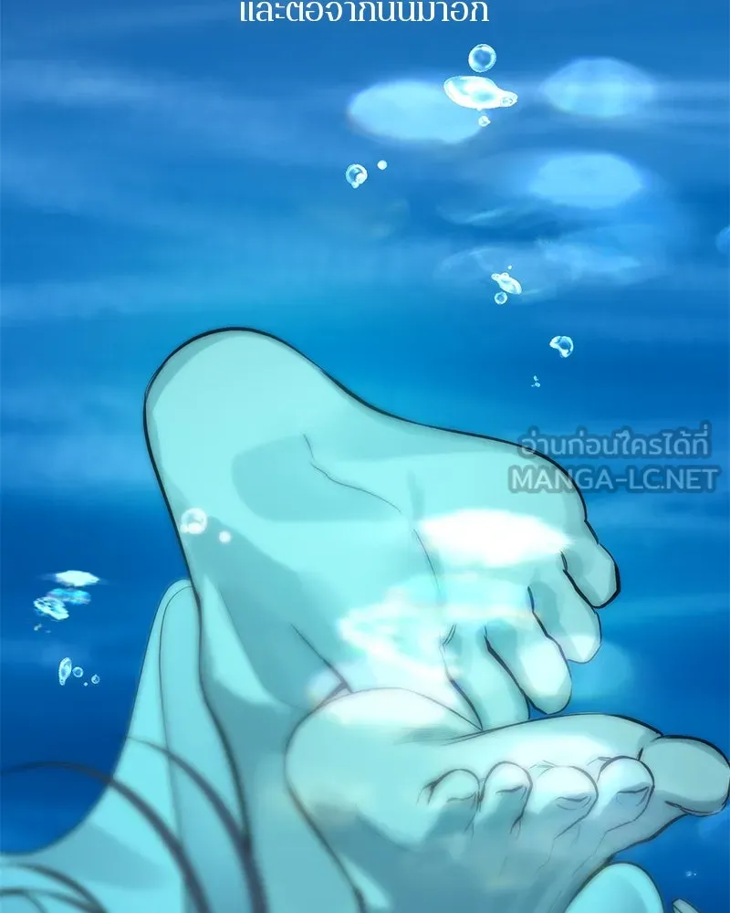 ตำนานเทพธิดาตกสวรรค์ ตอนที่ 63 รูปที่ 69