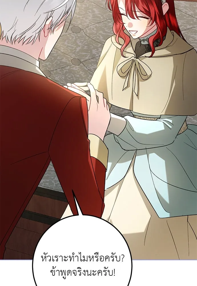 บุปผาลบคมดาบ ตอนที่ 56 รูปที่ 50