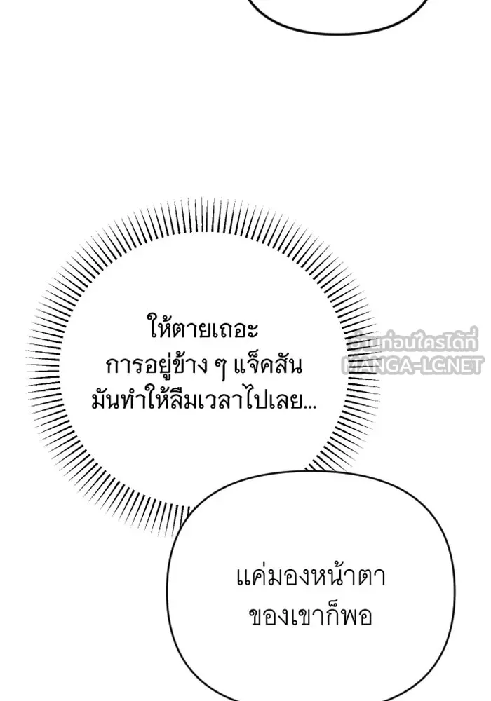 จำเลยหัวใจ ตอนที่ 25 รูปที่ 36