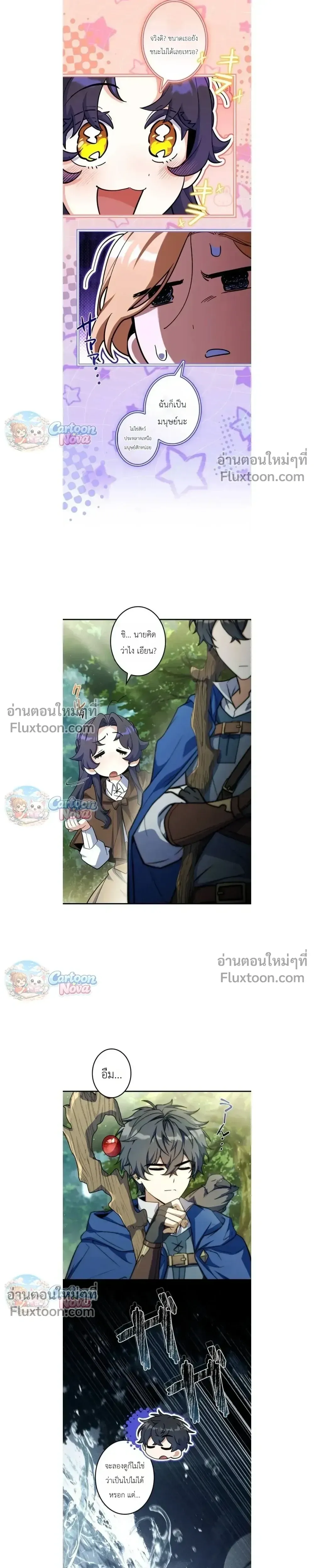 I Became a Wizard in a Medieval Fantasy World พล_กช_ว_ตจอมเวทในโลกแฟนตาซ_ย_คกลาง ตอนที่ ตอนที่ 27 รูปที่ 7