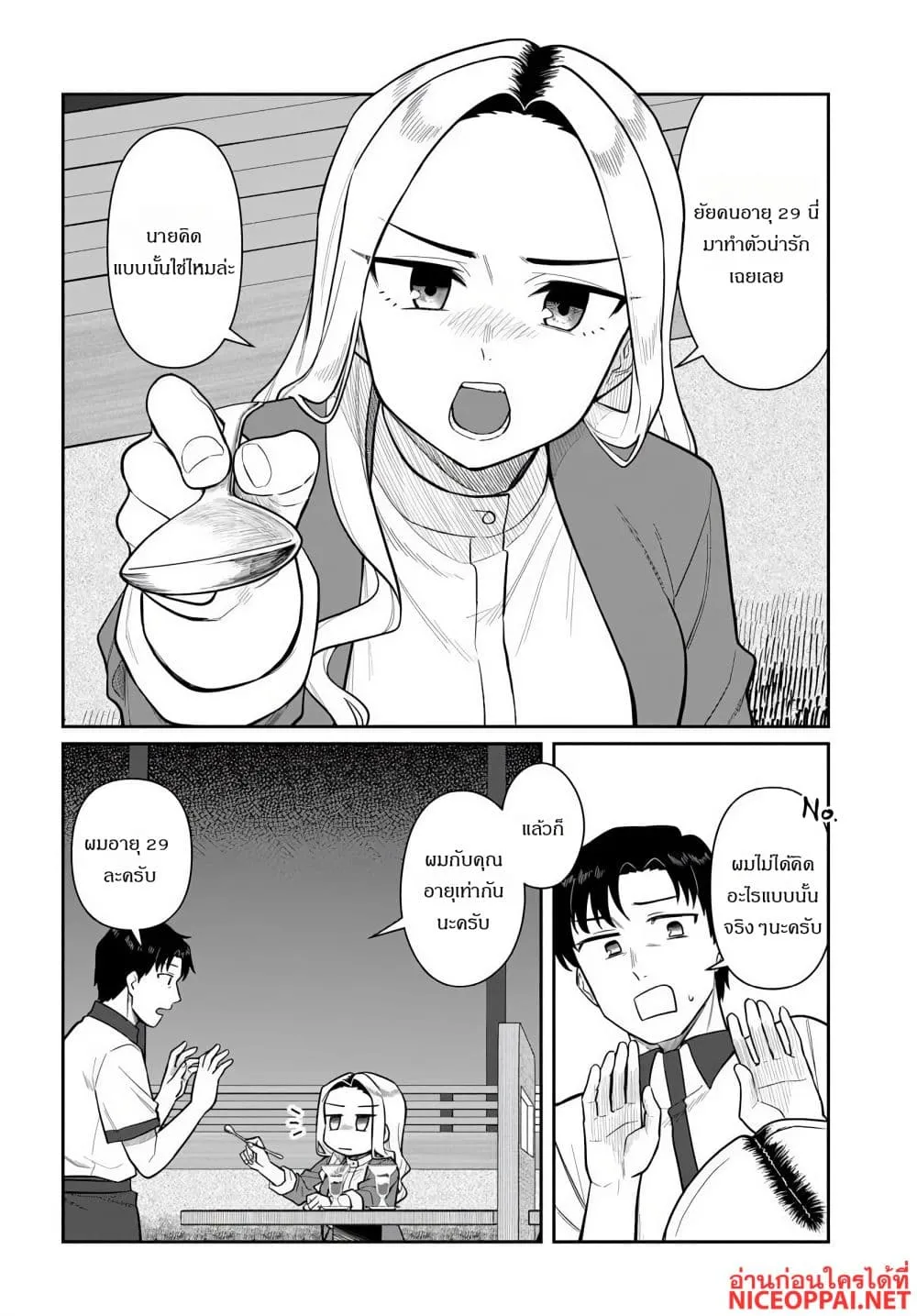 Manga-lc-com อ่านมังงะ อ่านการ์ตูน ออนไลน์ ฟรี Kon’ya Coin Laundry de Aimashou ตอนที่ 1 2 3 4 5 6 7 8 9 10 11 12 13 14 ฟรี ไม่มีโฆษณา Manga-lc - อ่าน มังงะ อ่าน การ์ตูน ออนไลน์ อ่านมังงะ ฟรี