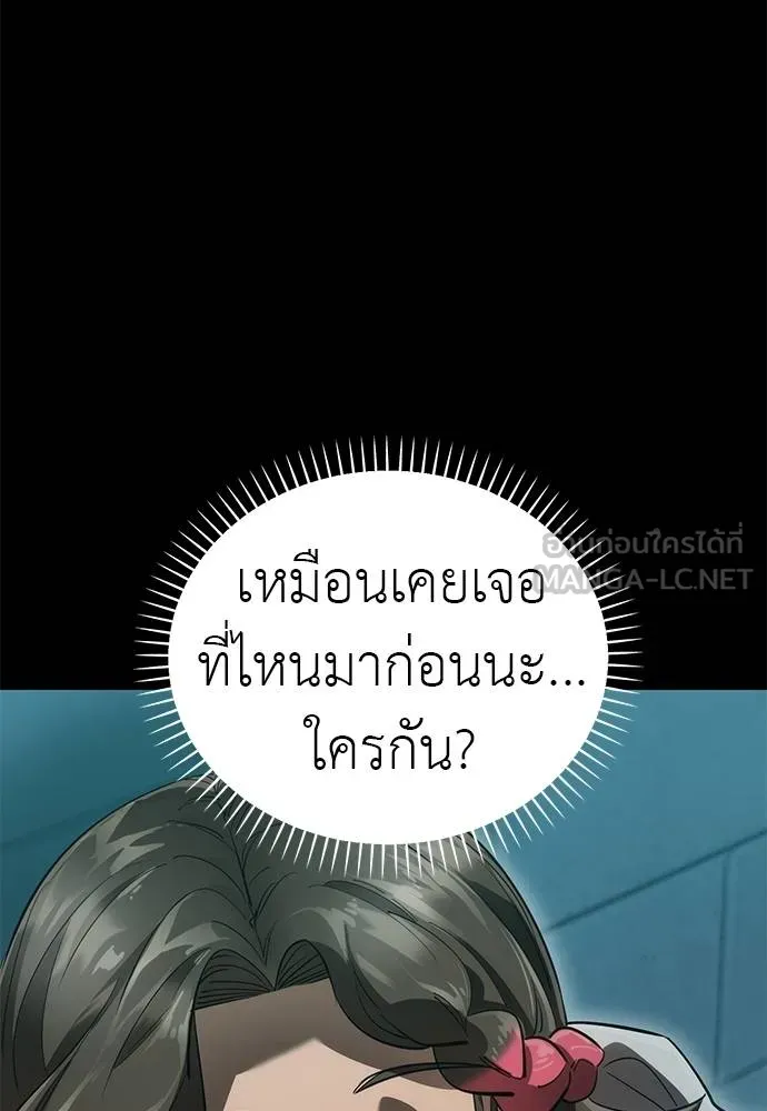 ยมราชลงทัณฑ์ ตอนที่ 83 รูปที่ 3