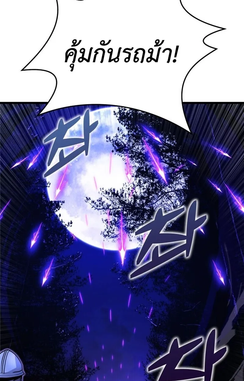 Player of a Fallen Noble Family ตอนที่ ตอนที่ 7 รูปที่ 106