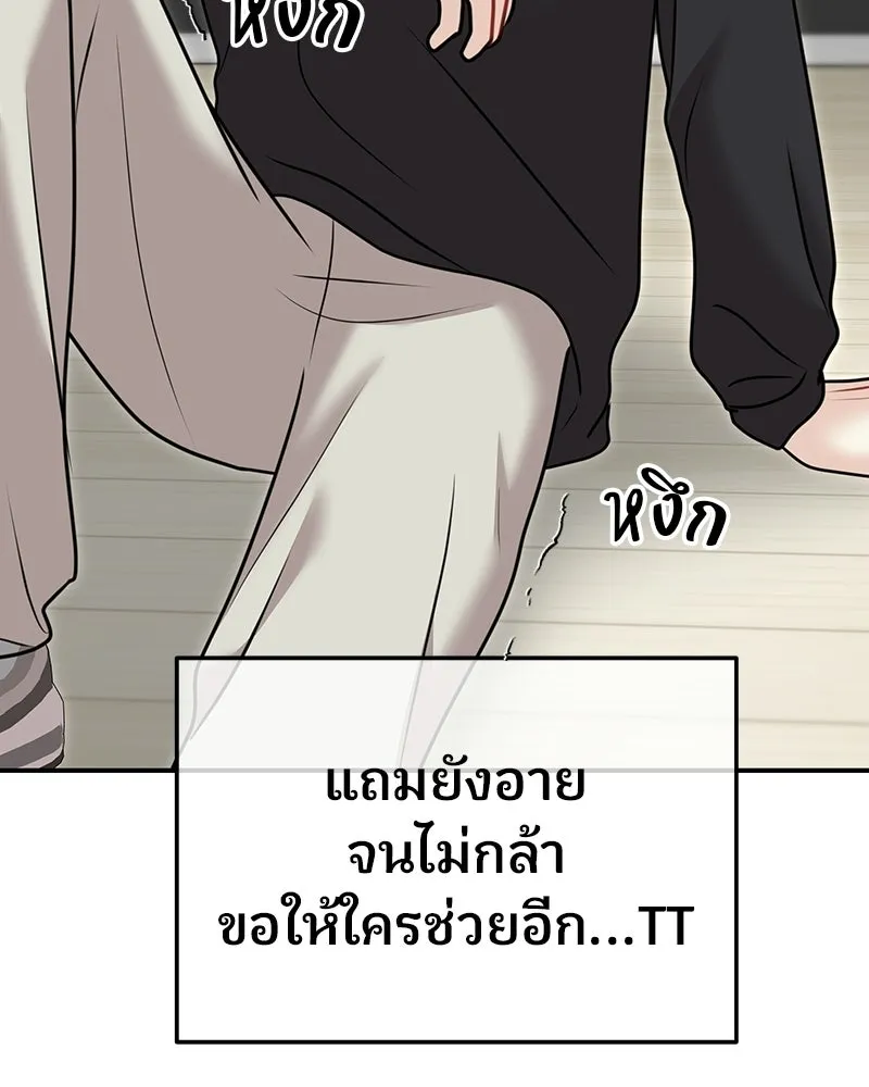 จ้า แม่คนสวย ตอนที่ 41 รูปที่ 89
