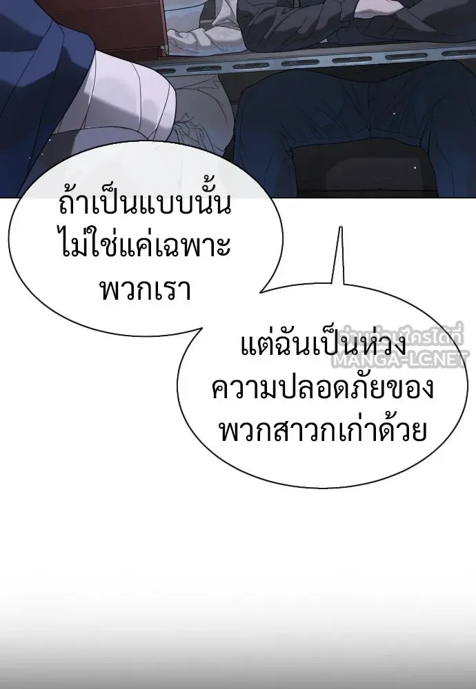 นักฆ่าย้อนวัย ตอนที่ 40 รูปที่ 15